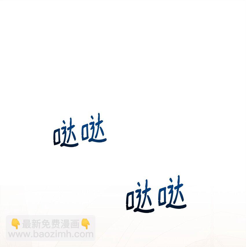 🍶穿越成男主角的女儿？！ 46 秘密夜行 第18页