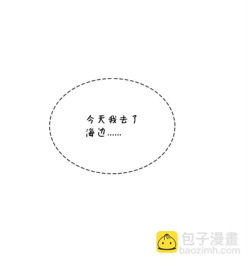 🍶穿越成男主角的女儿？！ 46 秘密夜行 第32页