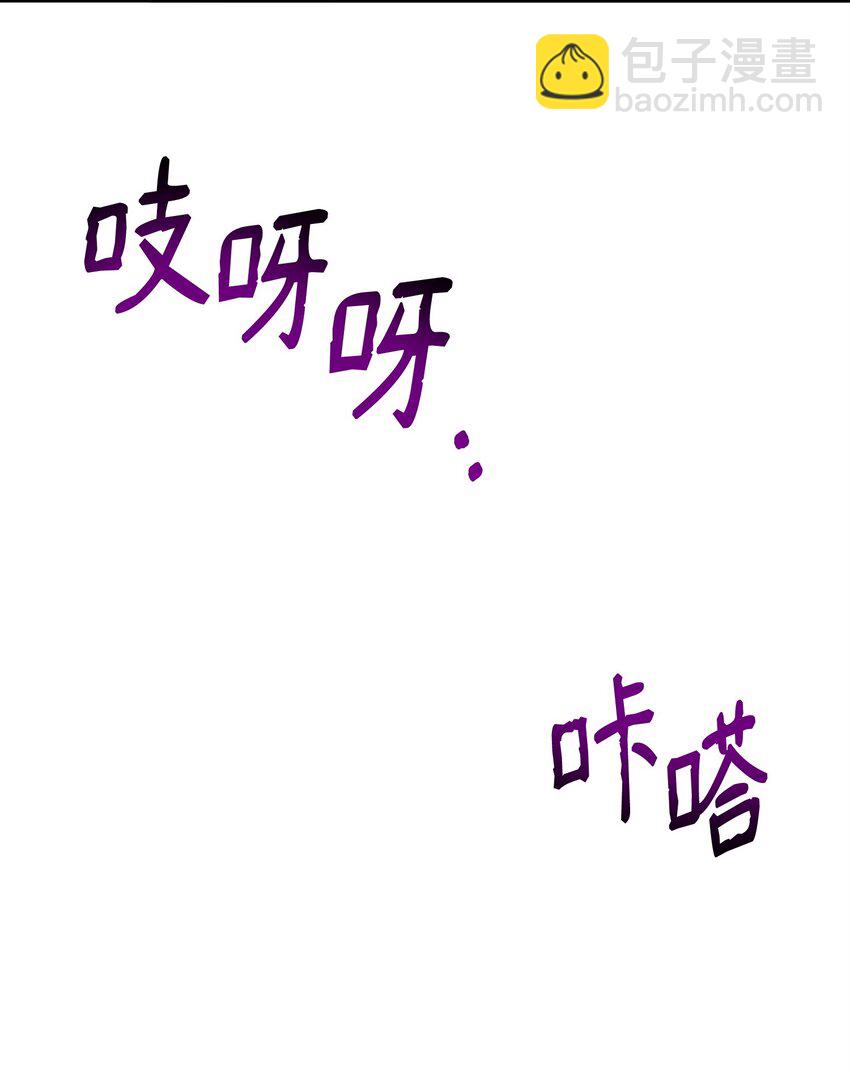 🍶穿越成男主角的女儿？！ 46 秘密夜行 第36页