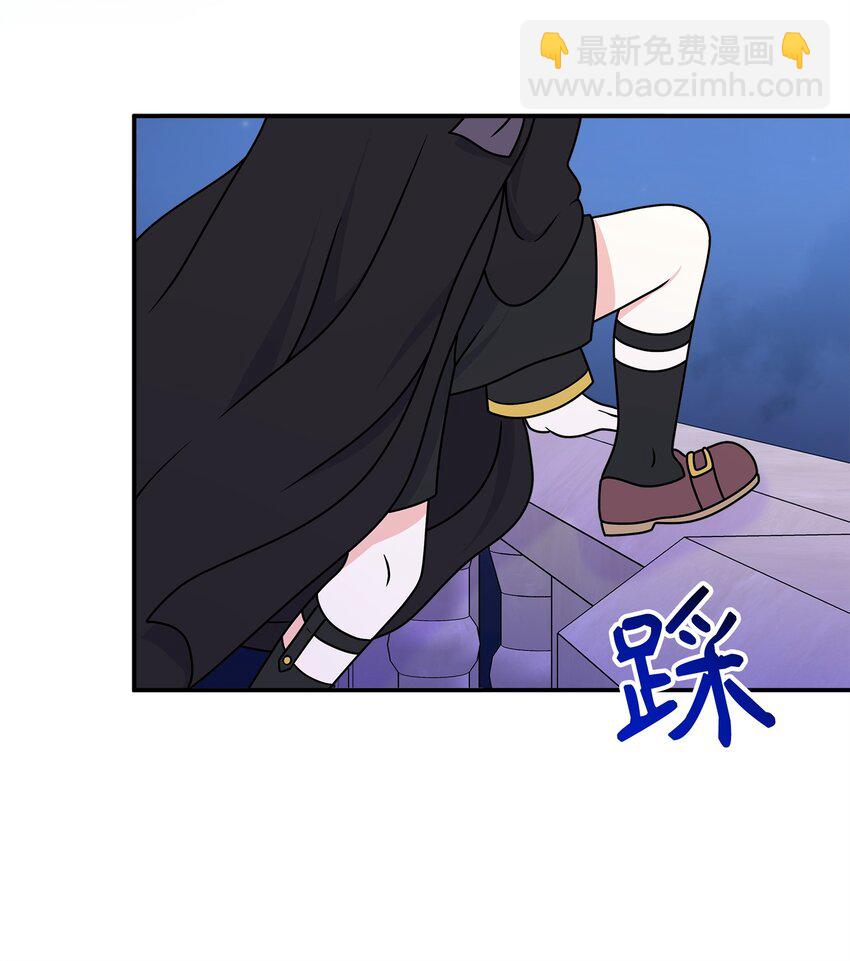 🍶穿越成男主角的女儿？！ 46 秘密夜行 第44页