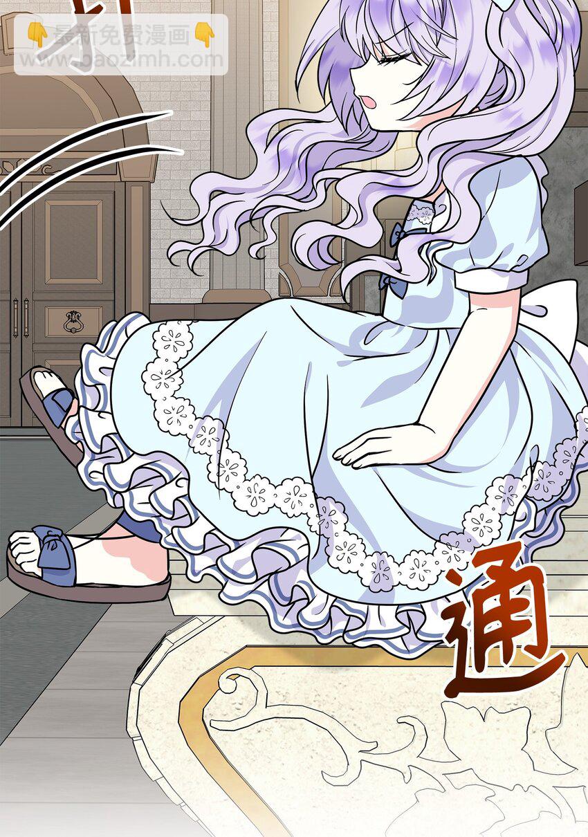 🍶穿越成男主角的女儿？！ 46 秘密夜行 第7页