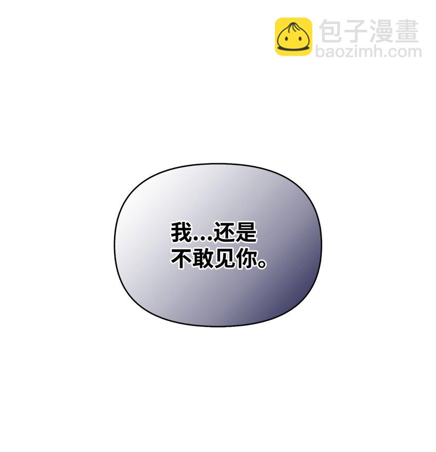 🍶穿越成男主角的女儿？！ 06 帝国的守护神 第12页