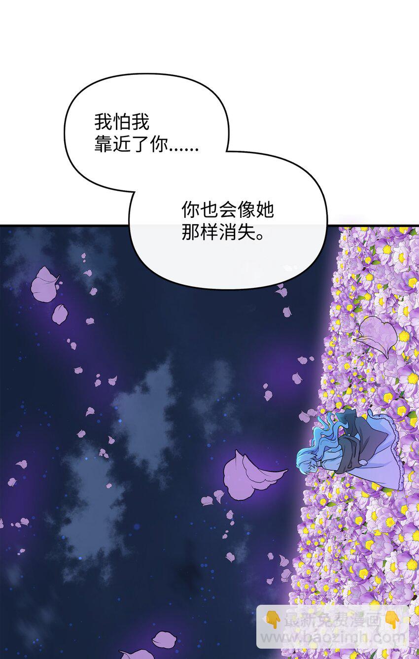 🍶穿越成男主角的女儿？！ 06 帝国的守护神 第13页