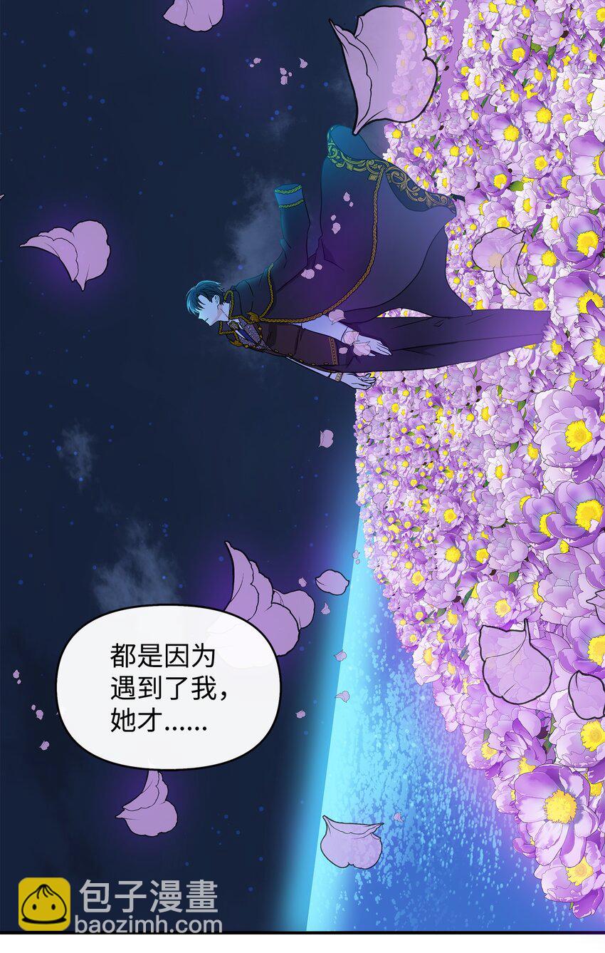 🍶穿越成男主角的女儿？！ 06 帝国的守护神 第14页