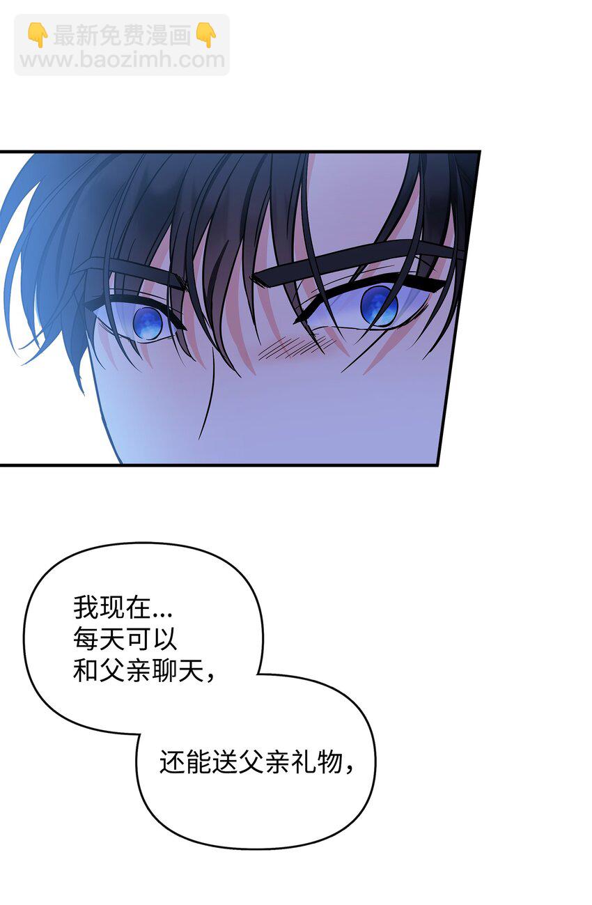 🍶穿越成男主角的女儿？！ 06 帝国的守护神 第19页
