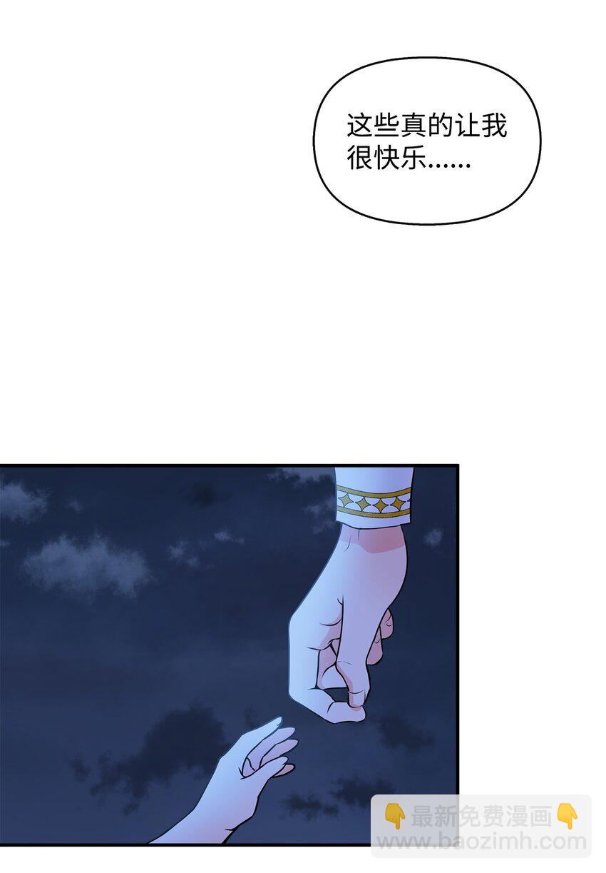 🍶穿越成男主角的女儿？！ 06 帝国的守护神 第20页