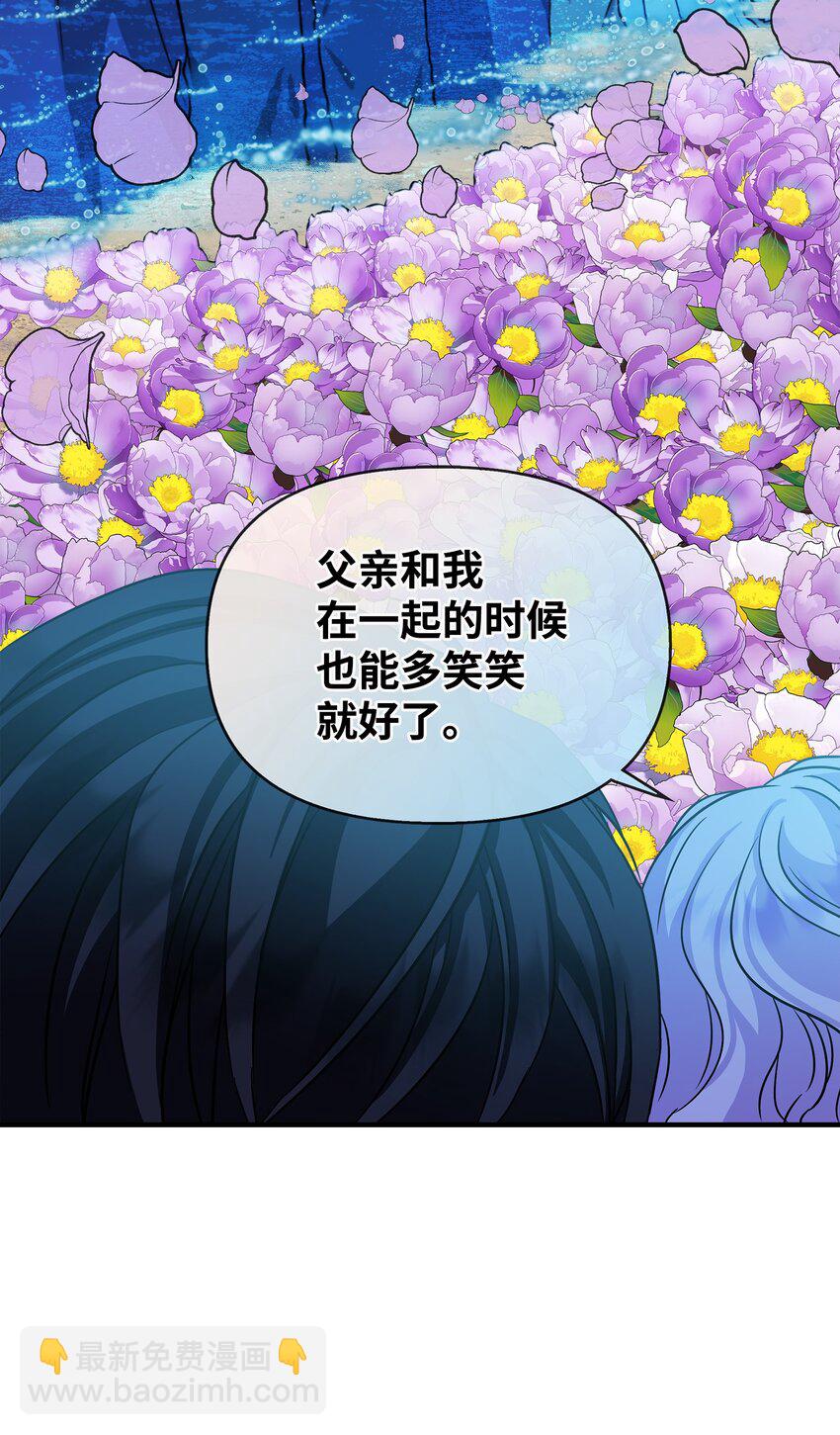 🍶穿越成男主角的女儿？！ 06 帝国的守护神 第24页