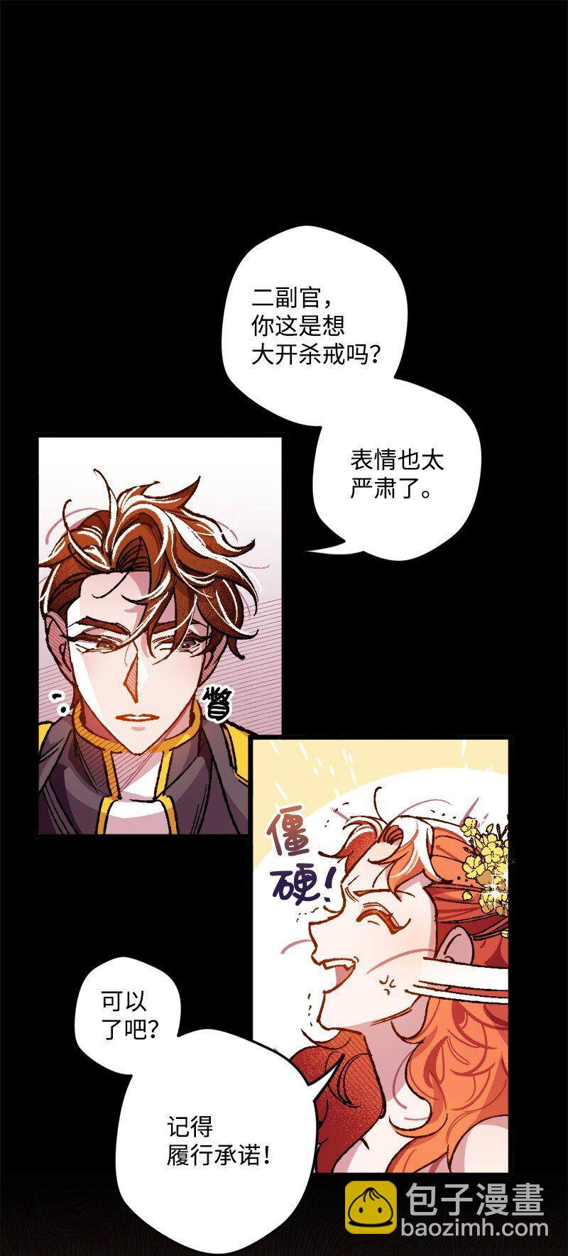 01 我穿越了？(1/2)-第1话