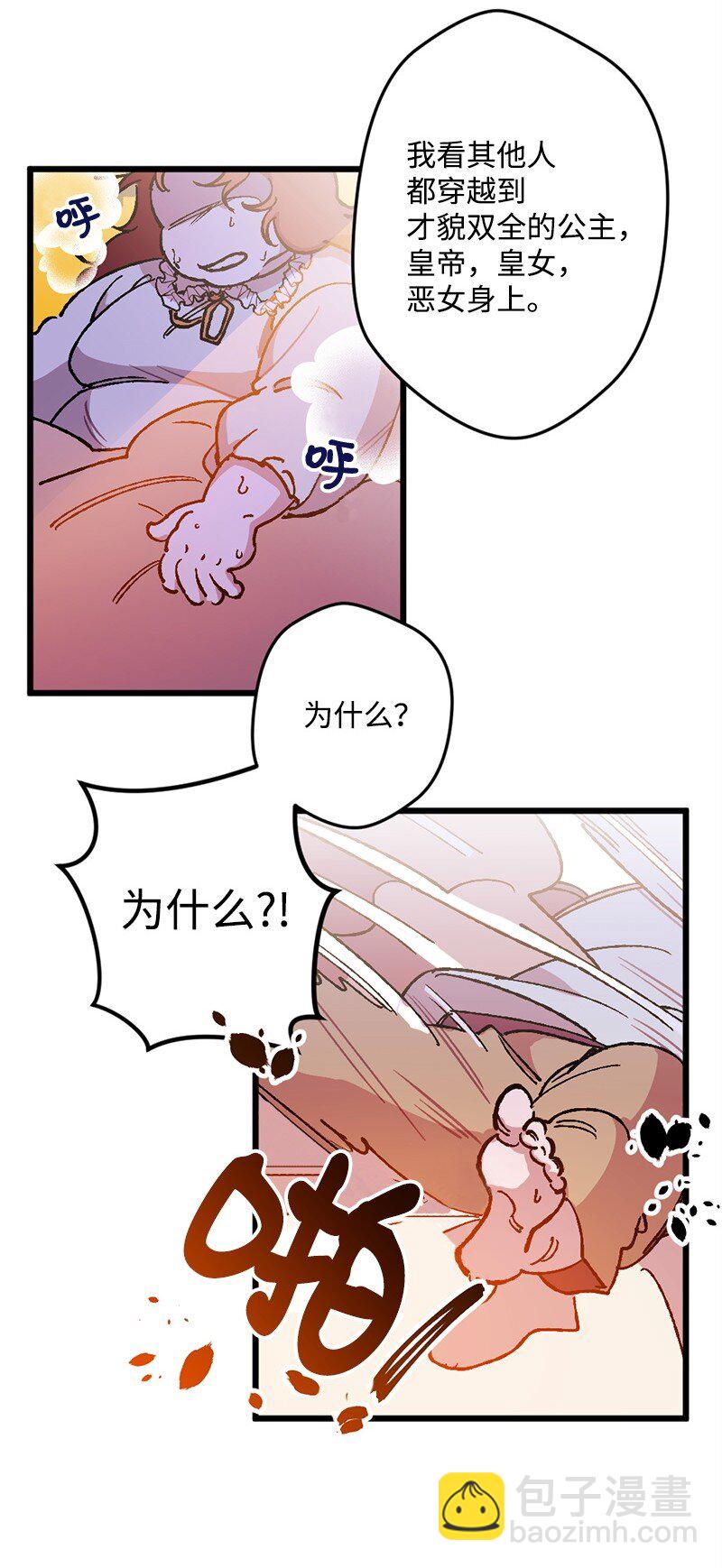 01 我穿越了？(1/2)-第1话