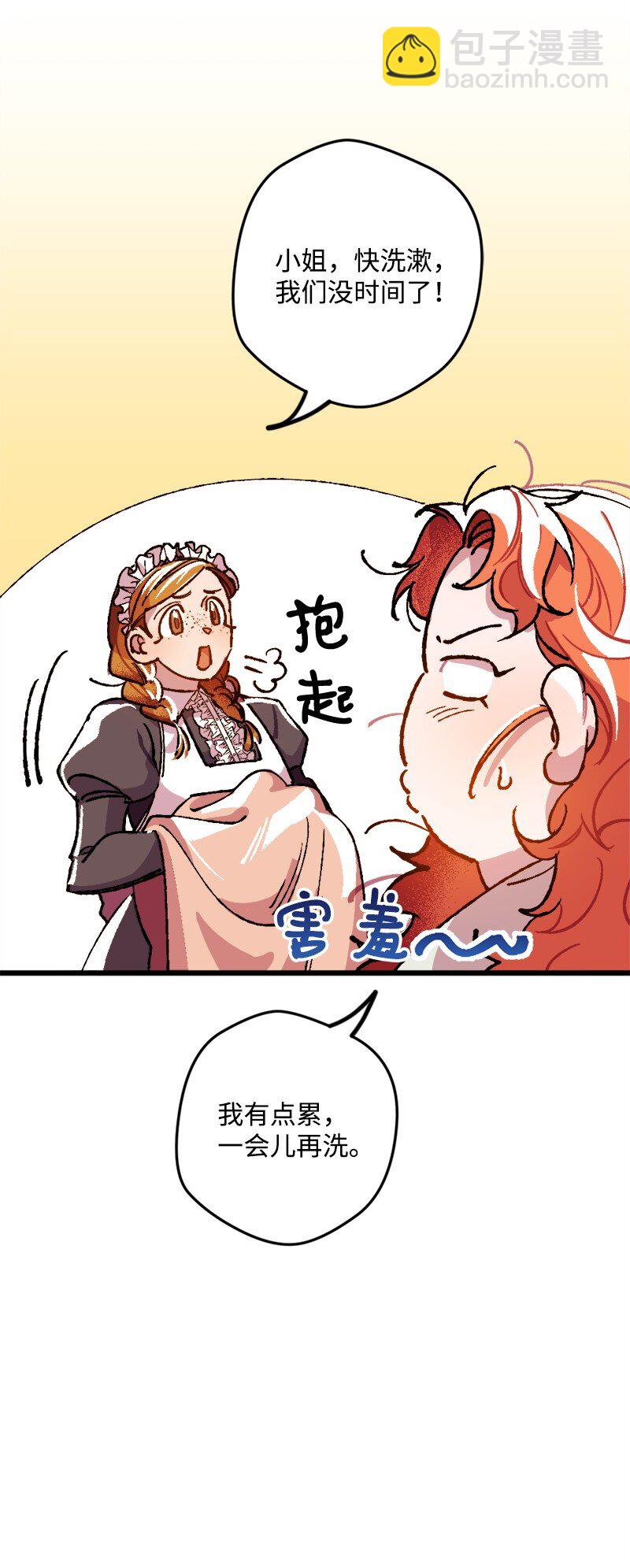 01 我穿越了？(1/2)-第1话