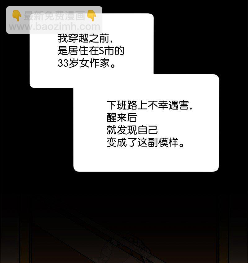 01 我穿越了？(1/2)-第1话