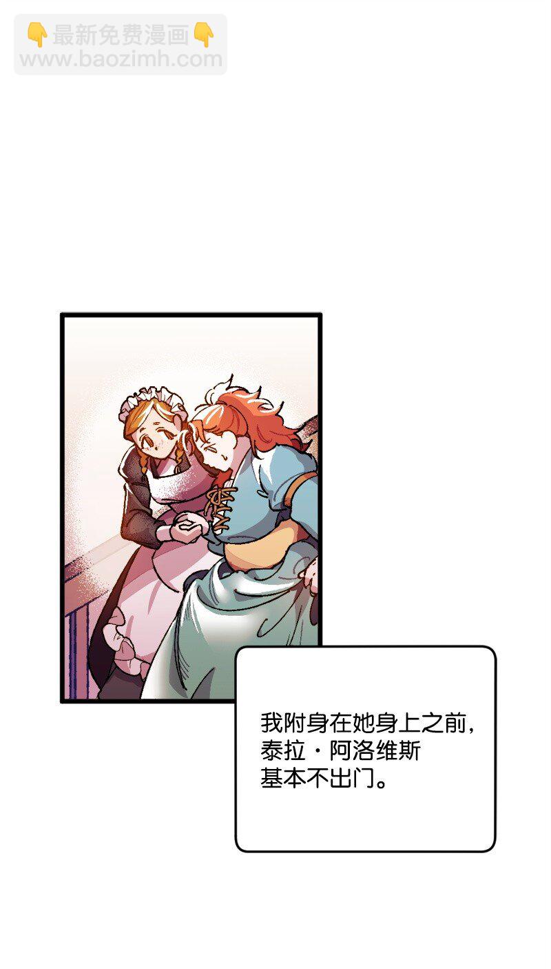 01 我穿越了？(1/2)-第1话