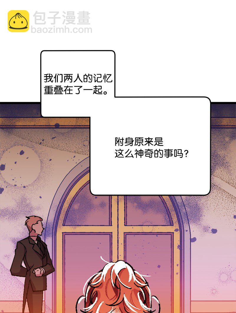 01 我穿越了？(1/2)-第1话