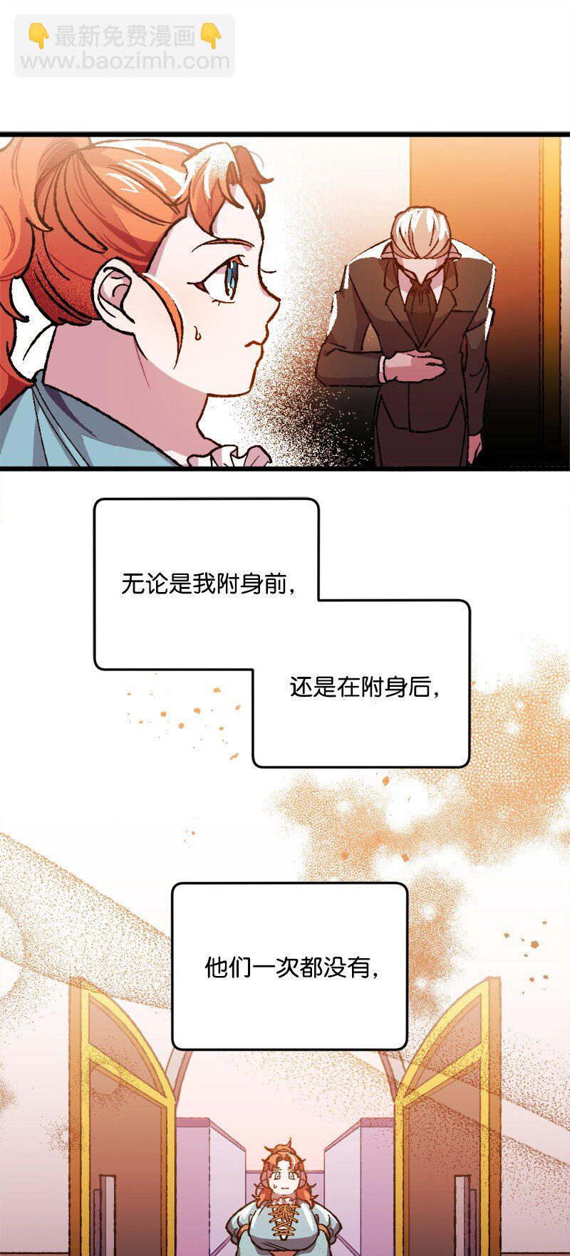 01 我穿越了？(1/2)-第1话