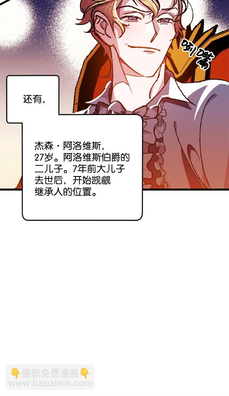 01 我穿越了？(1/2)-第1话