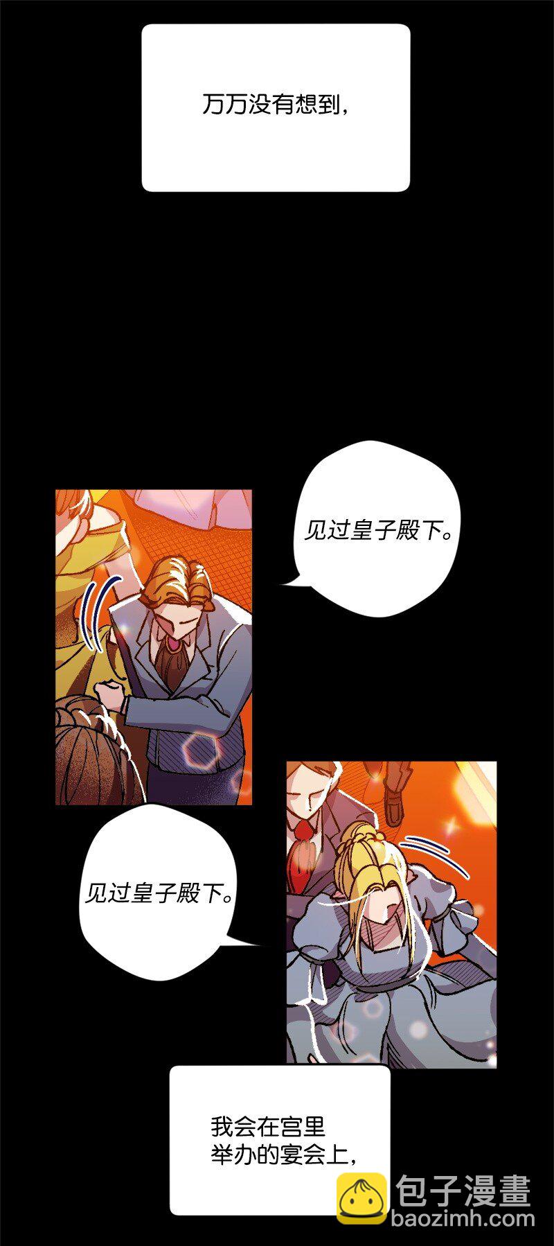 01 我穿越了？(1/2)-第1话