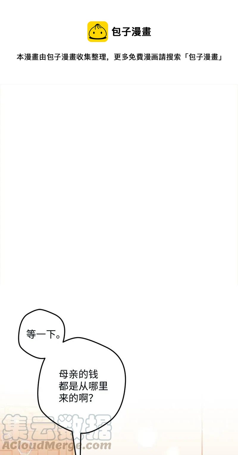 11 功绩累累的二皇子(1/2)-第11话