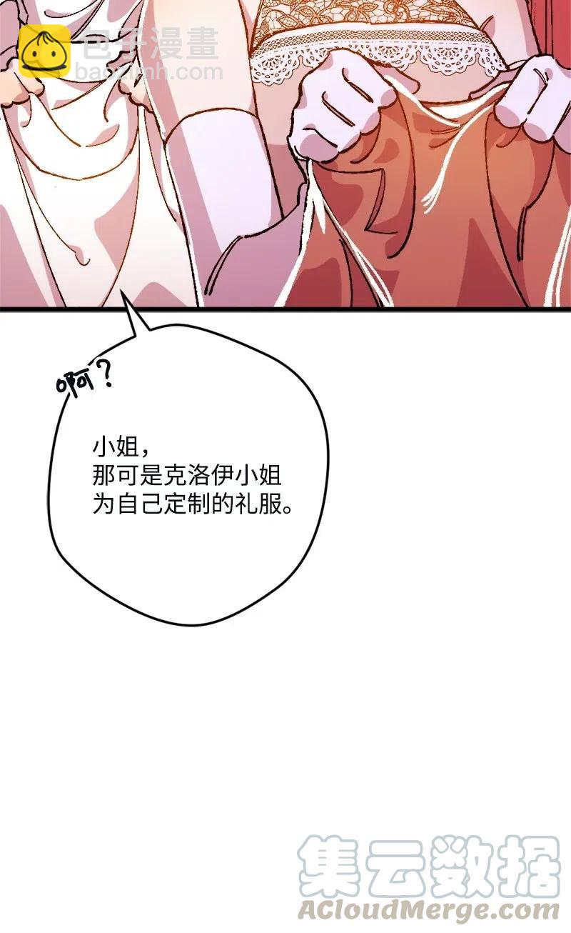 11 功绩累累的二皇子(1/2)-第11话
