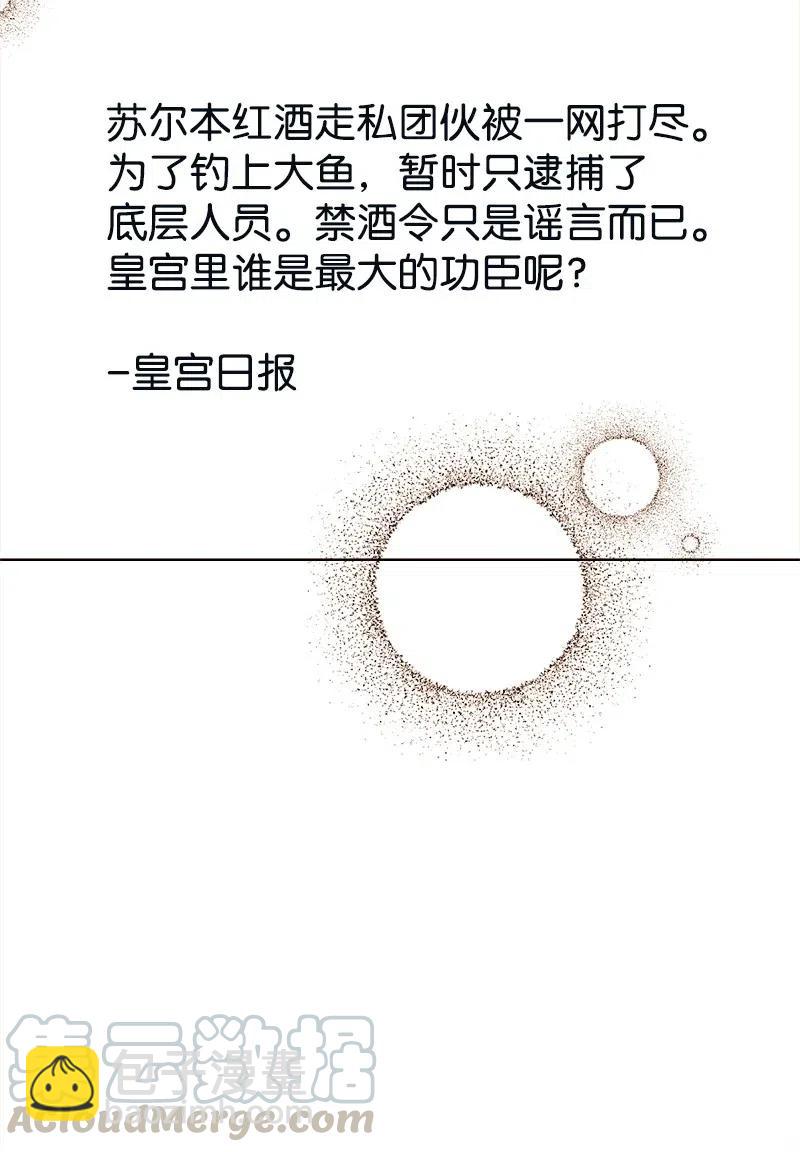 11 功绩累累的二皇子(1/2)-第11话