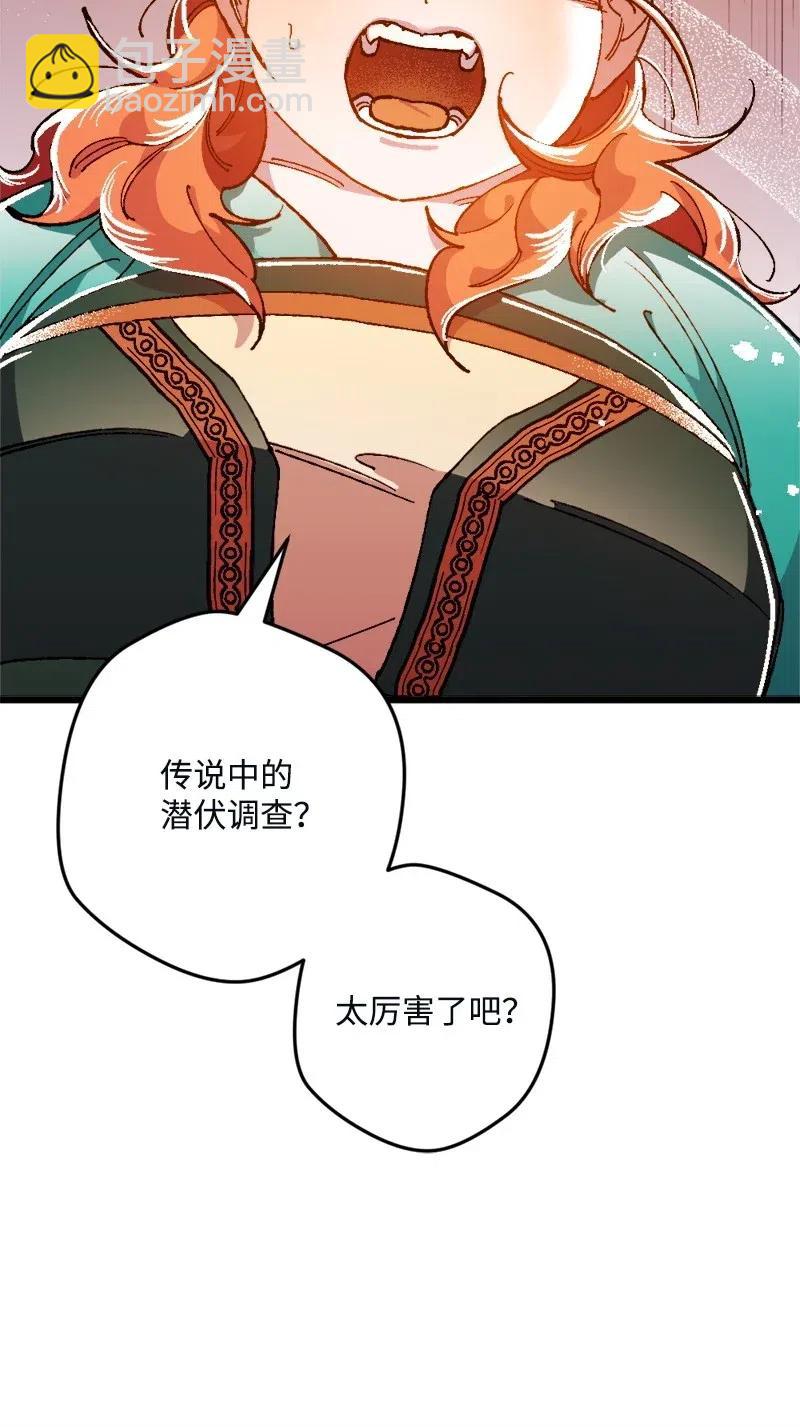 11 功绩累累的二皇子(1/2)-第11话