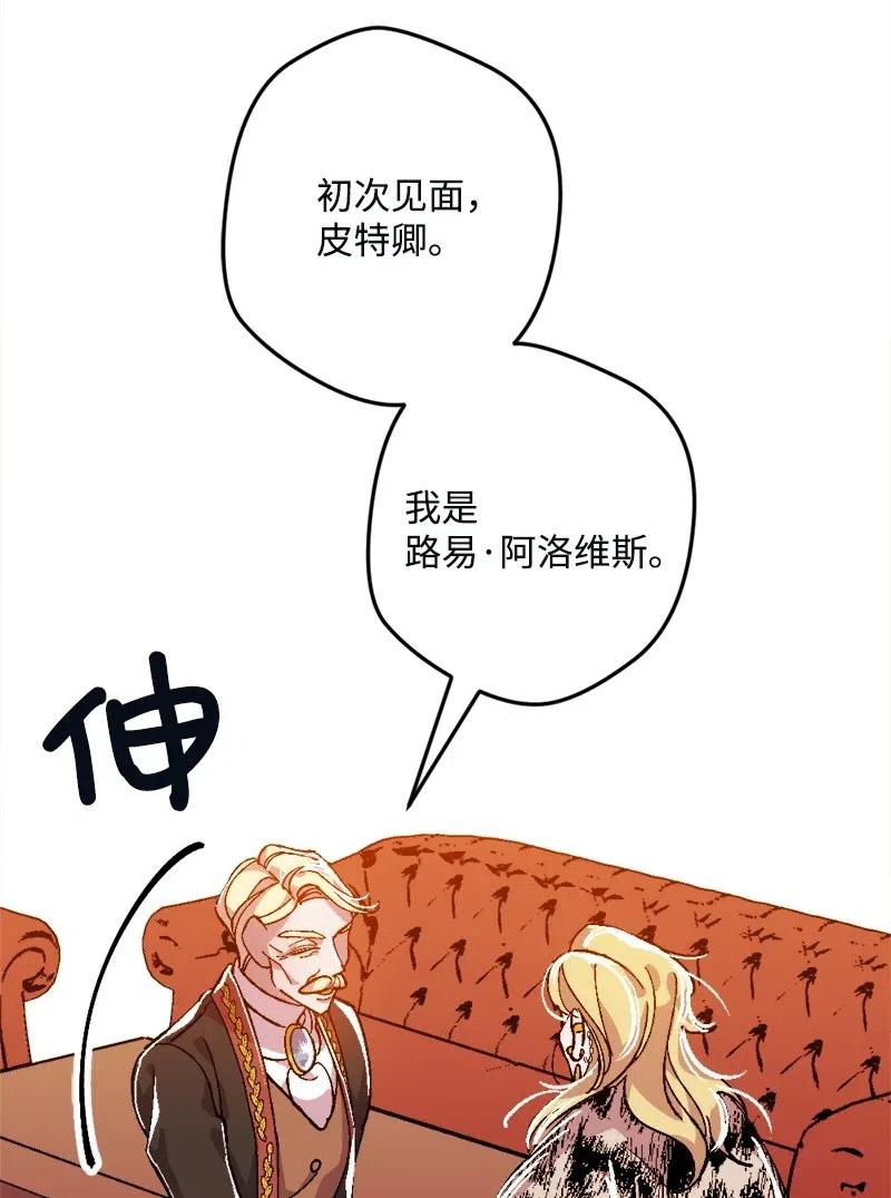 11 功绩累累的二皇子(1/2)-第11话