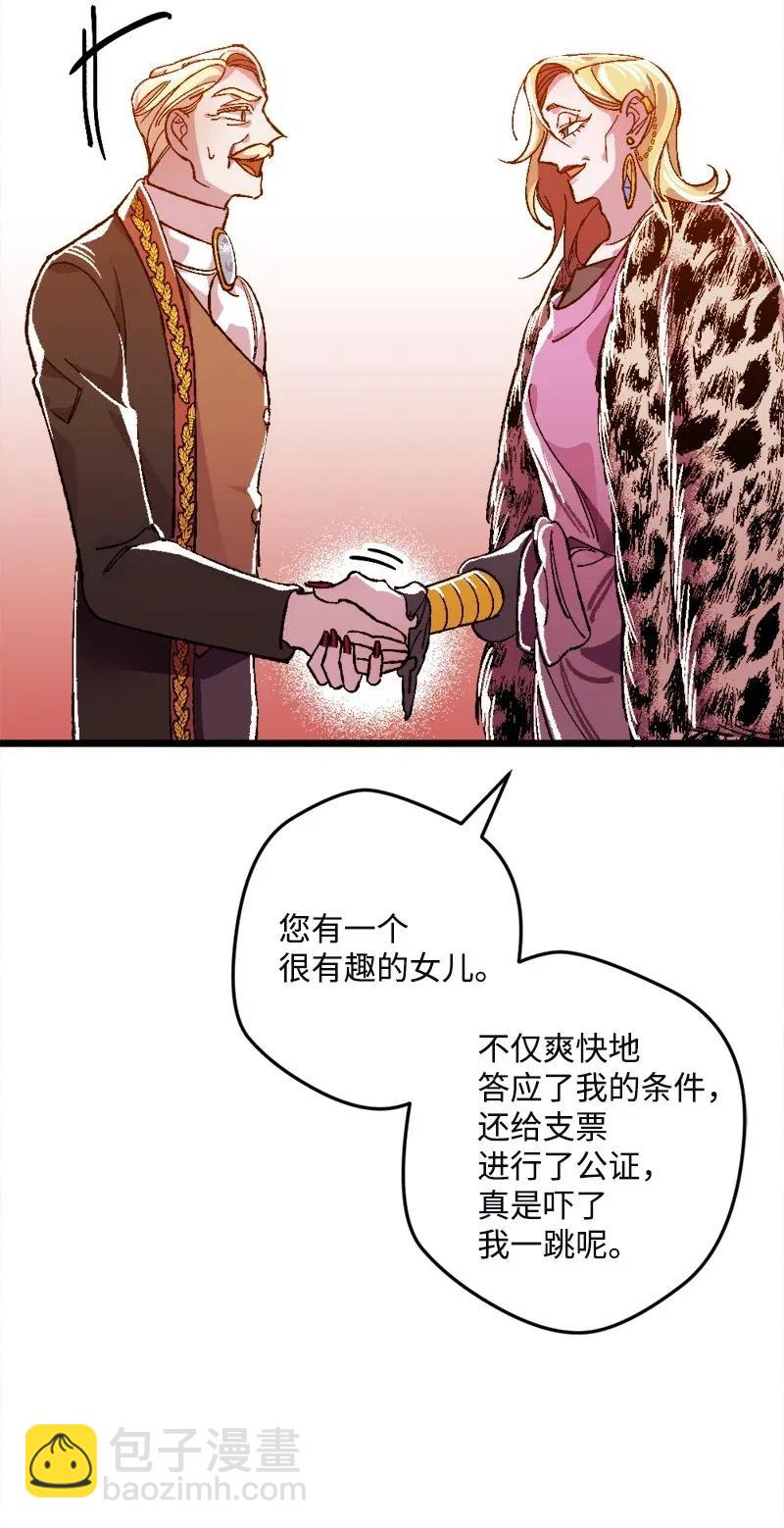 11 功绩累累的二皇子(1/2)-第11话