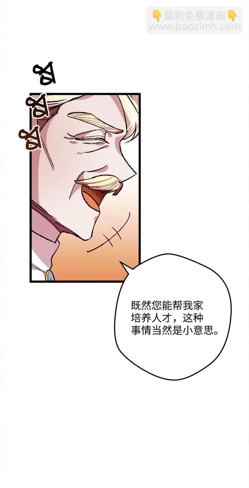11 功绩累累的二皇子(1/2)-第11话