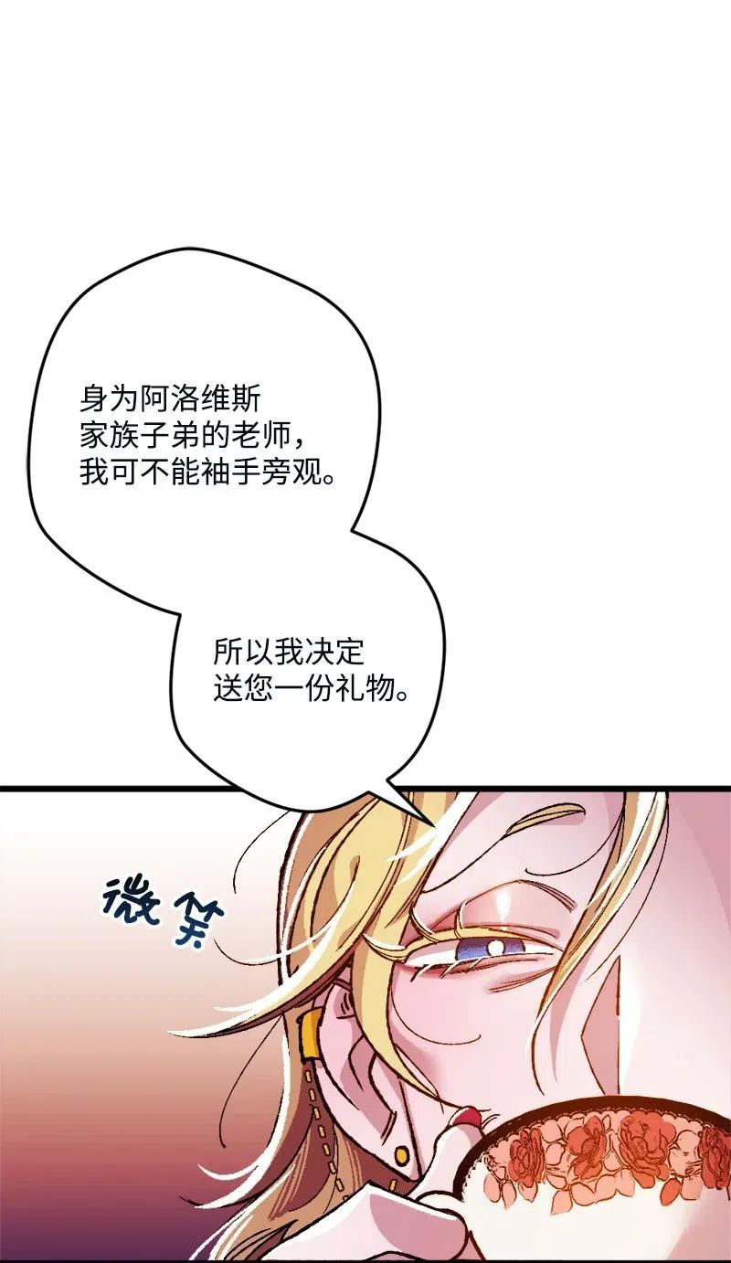 11 功绩累累的二皇子(1/2)-第11话