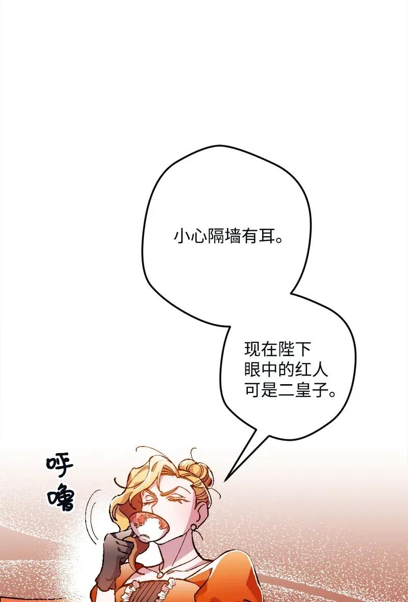 11 功绩累累的二皇子(1/2)-第11话