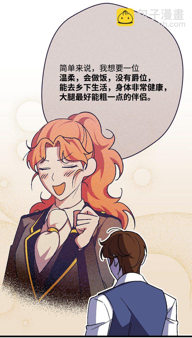 100 心境改变(1/2)-第101话