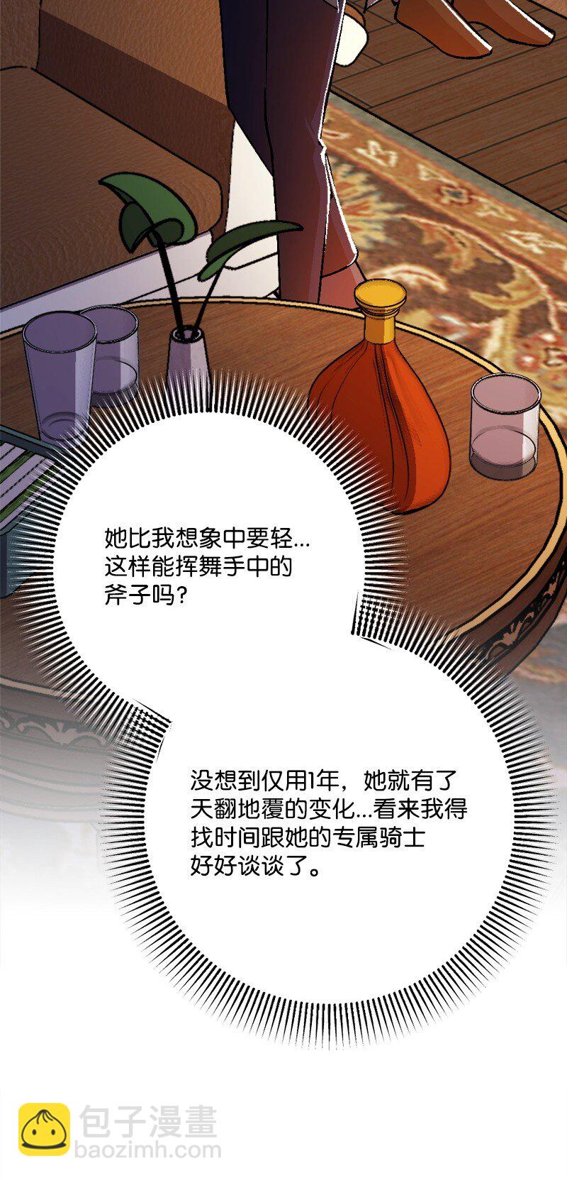 100 心境改变(1/2)-第101话