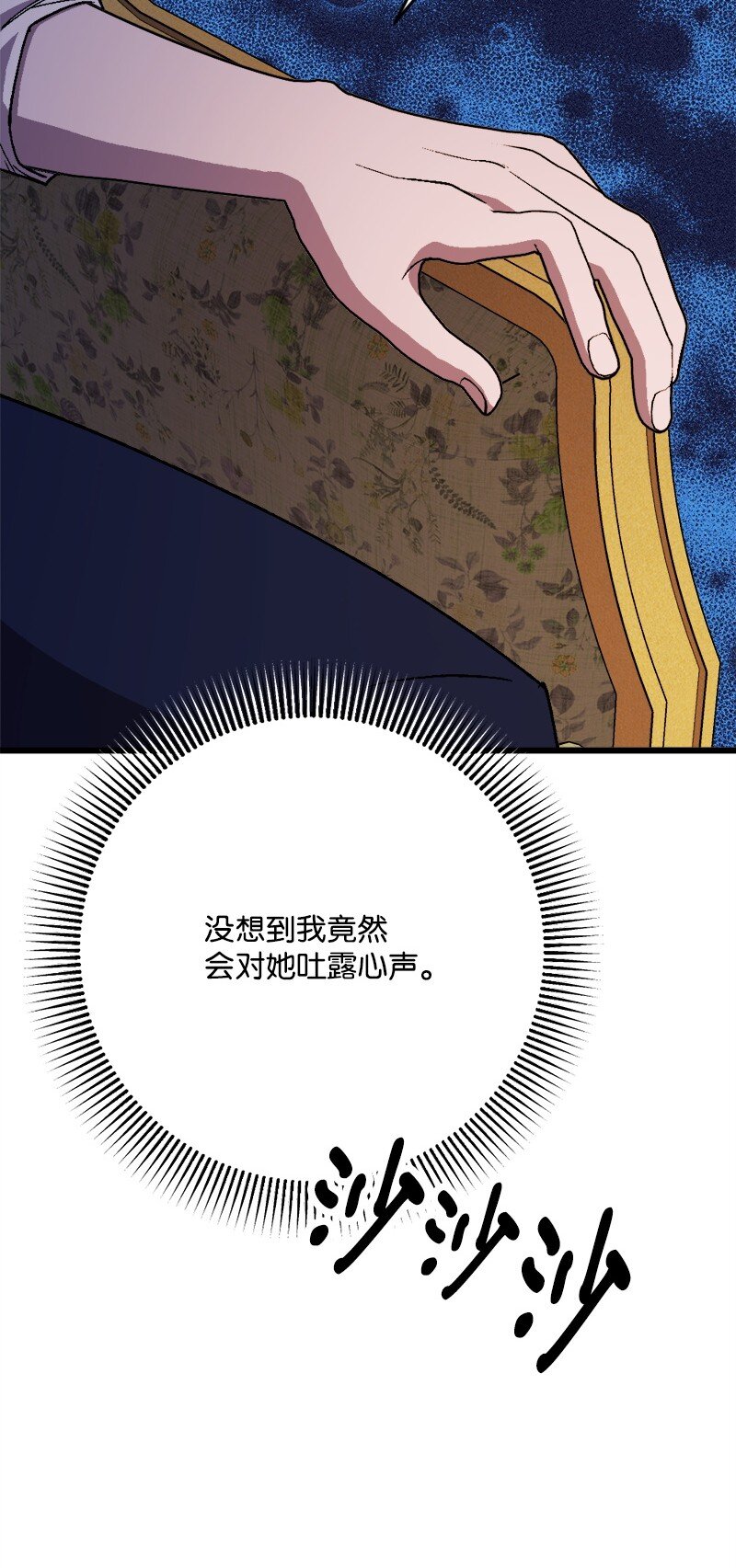 100 心境改变(1/2)-第101话