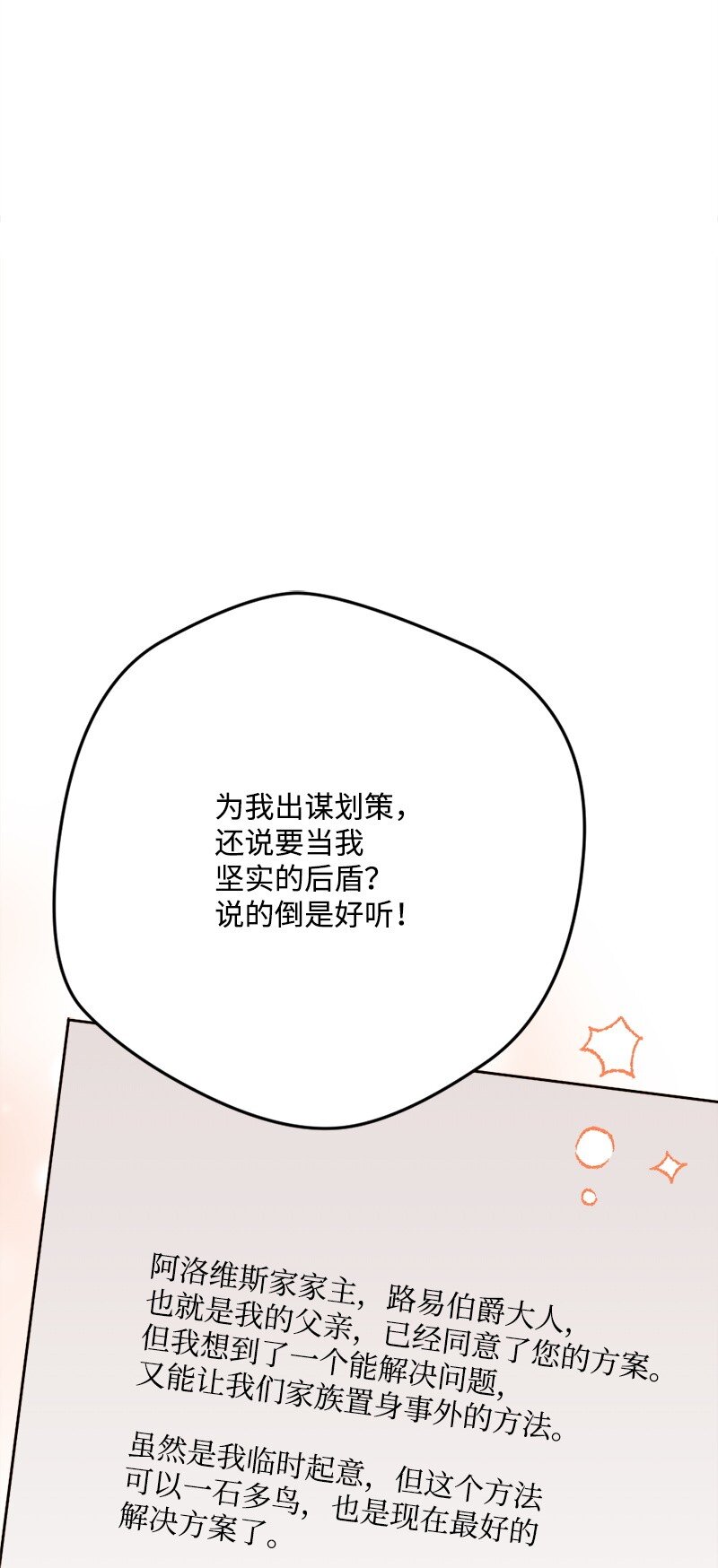 102 开始演戏(1/2)-第103话