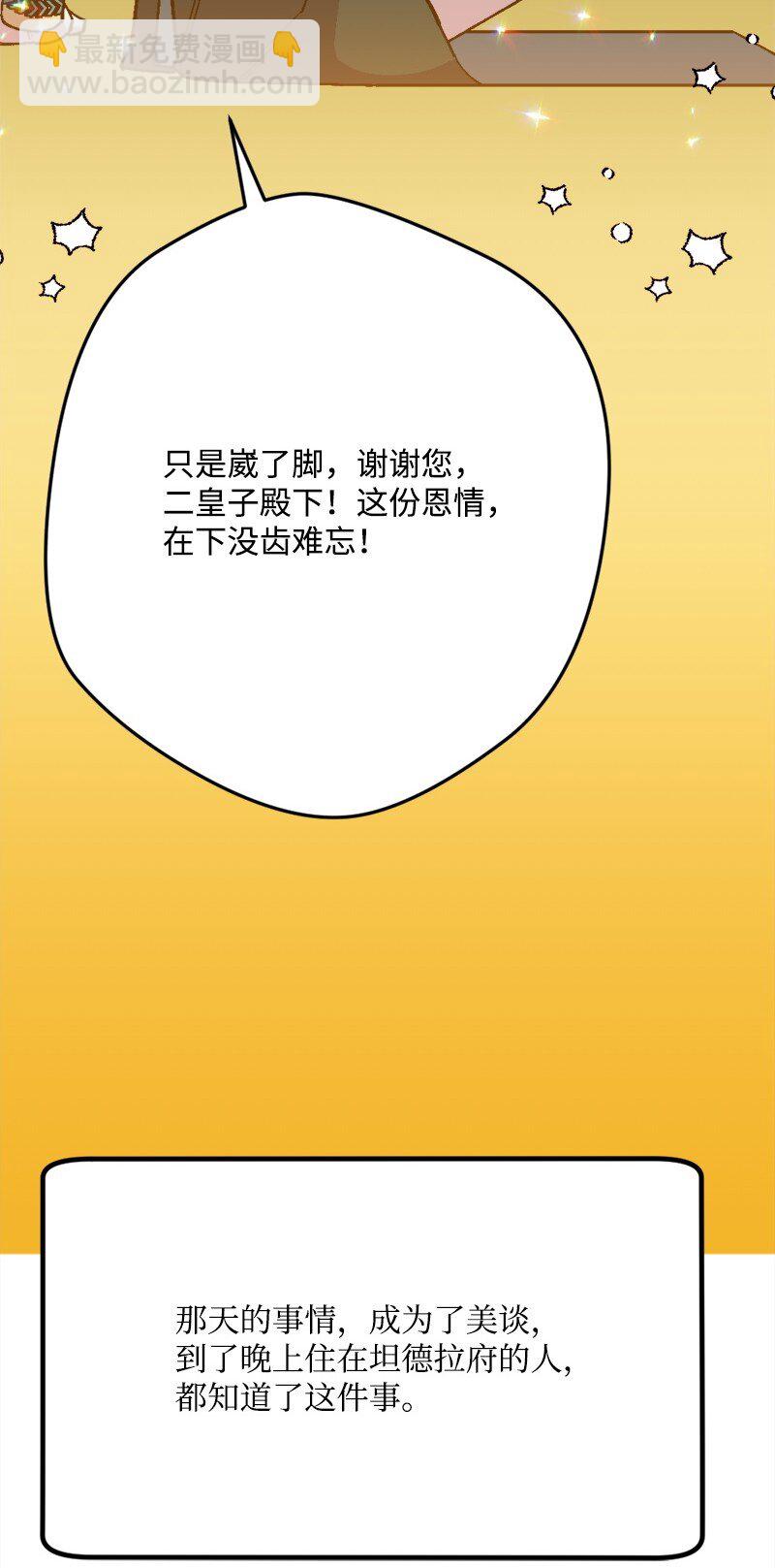 102 开始演戏(1/2)-第103话