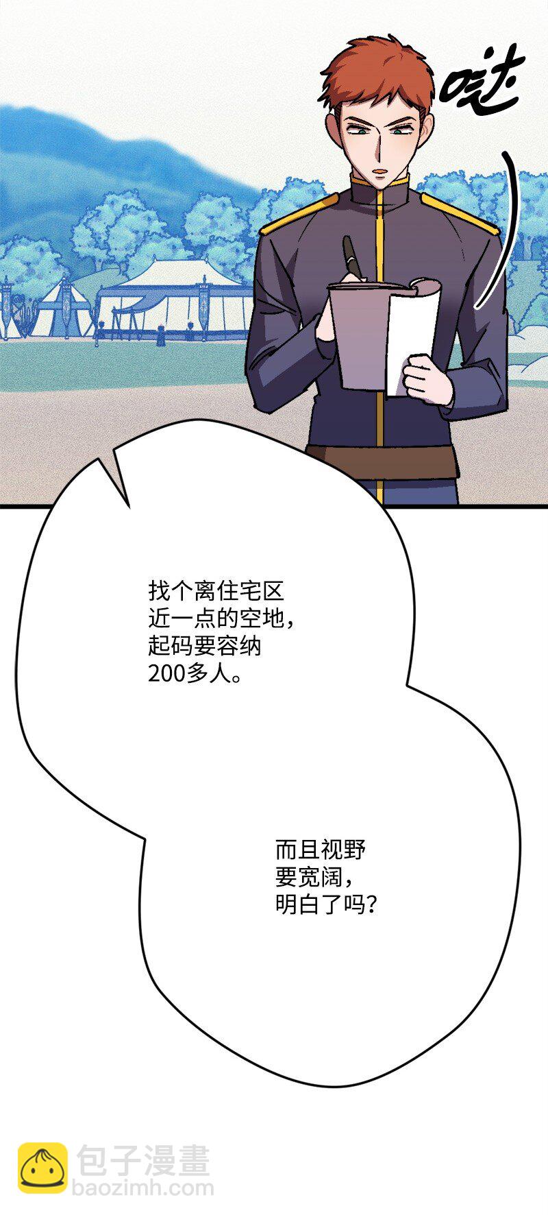 102 开始演戏(1/2)-第103话