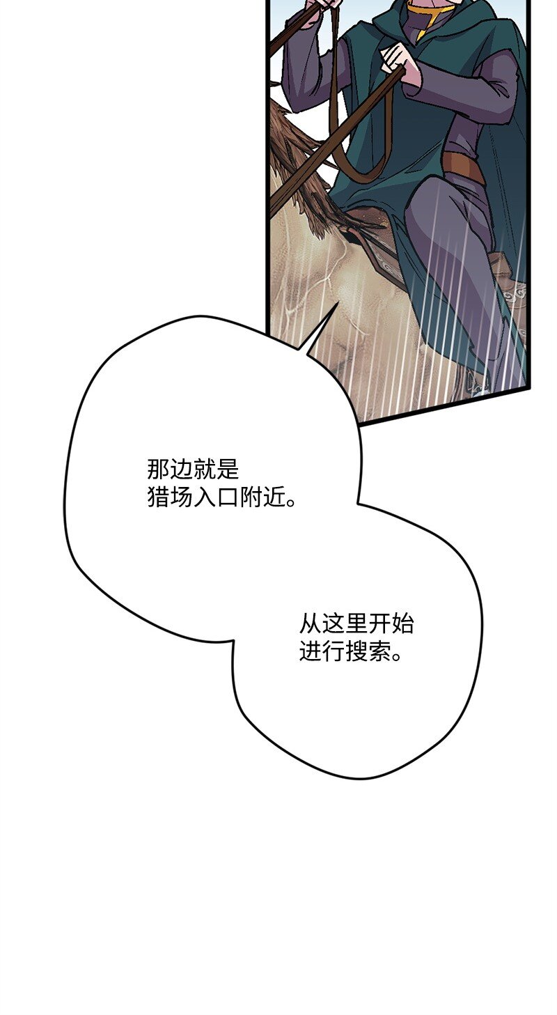104 暗藏杀机(1/2)-第105话