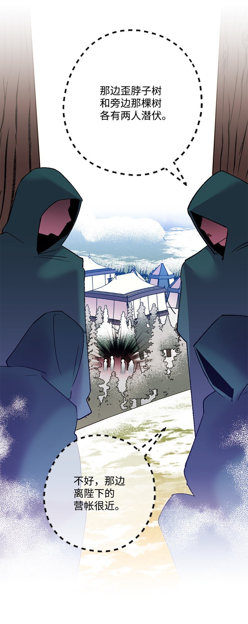 104 暗藏杀机(1/2)-第105话