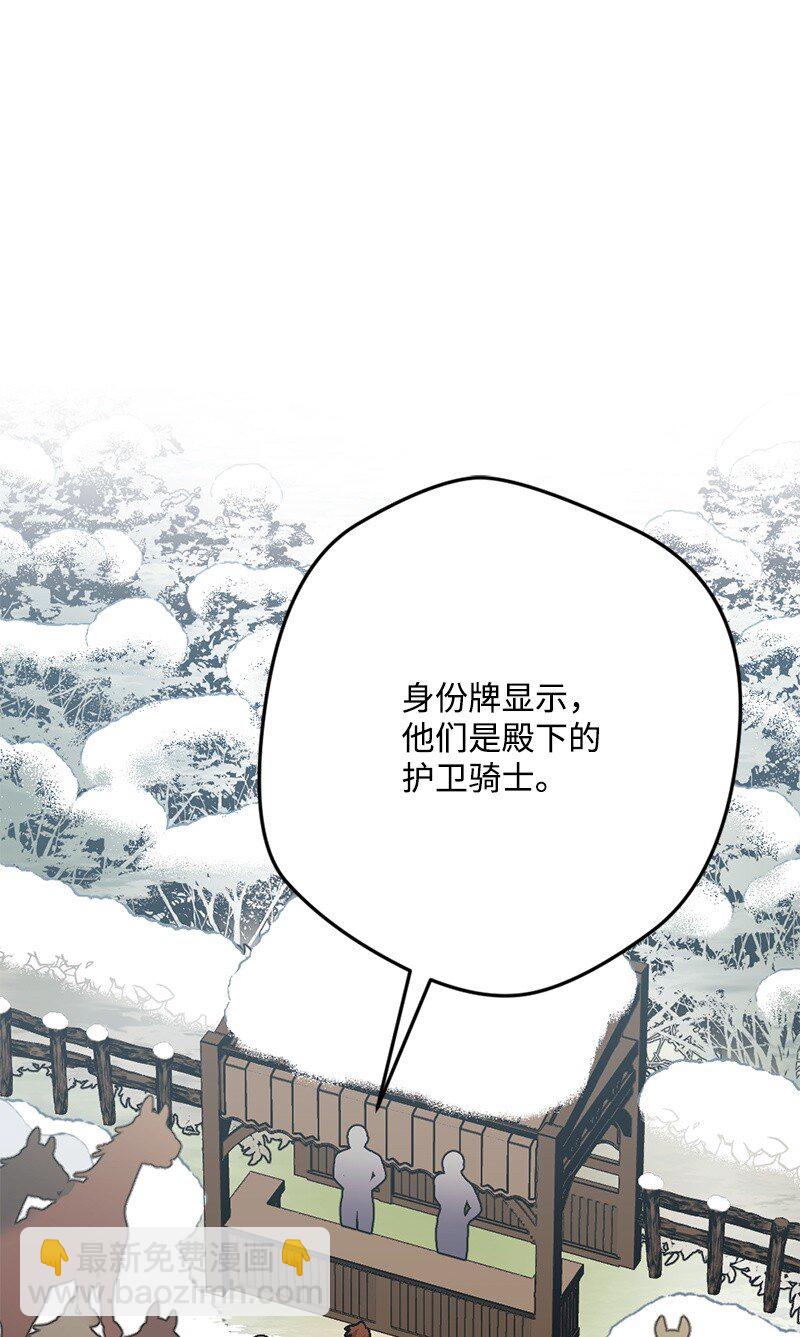 104 暗藏杀机(1/2)-第105话