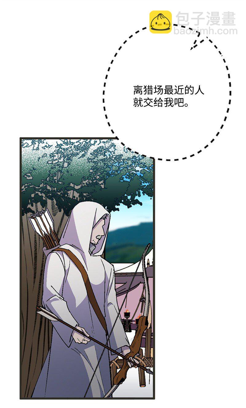 104 暗藏杀机(1/2)-第105话