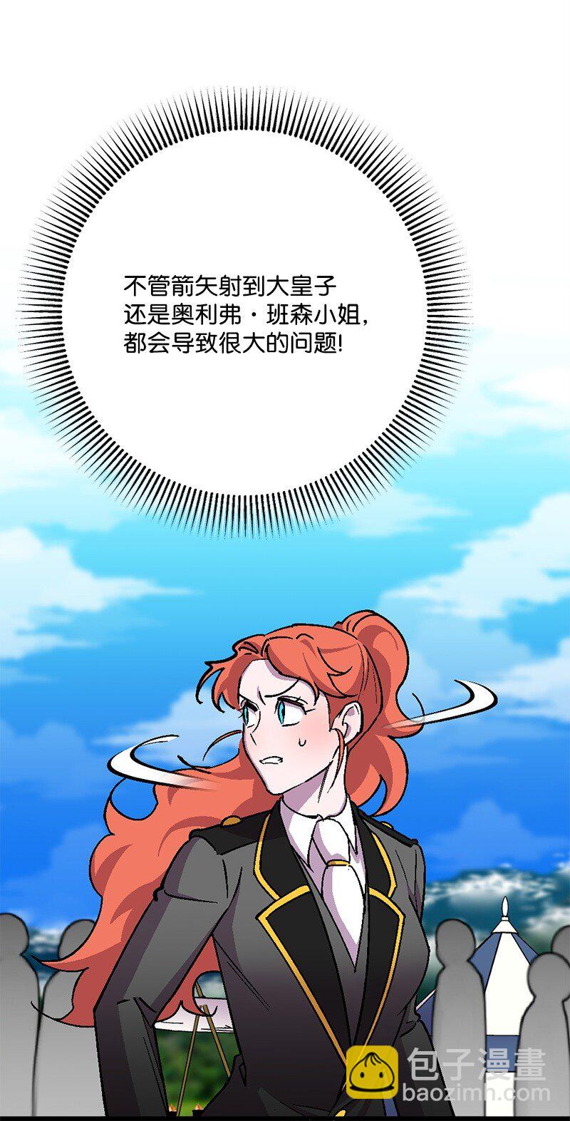 104 暗藏杀机(1/2)-第105话
