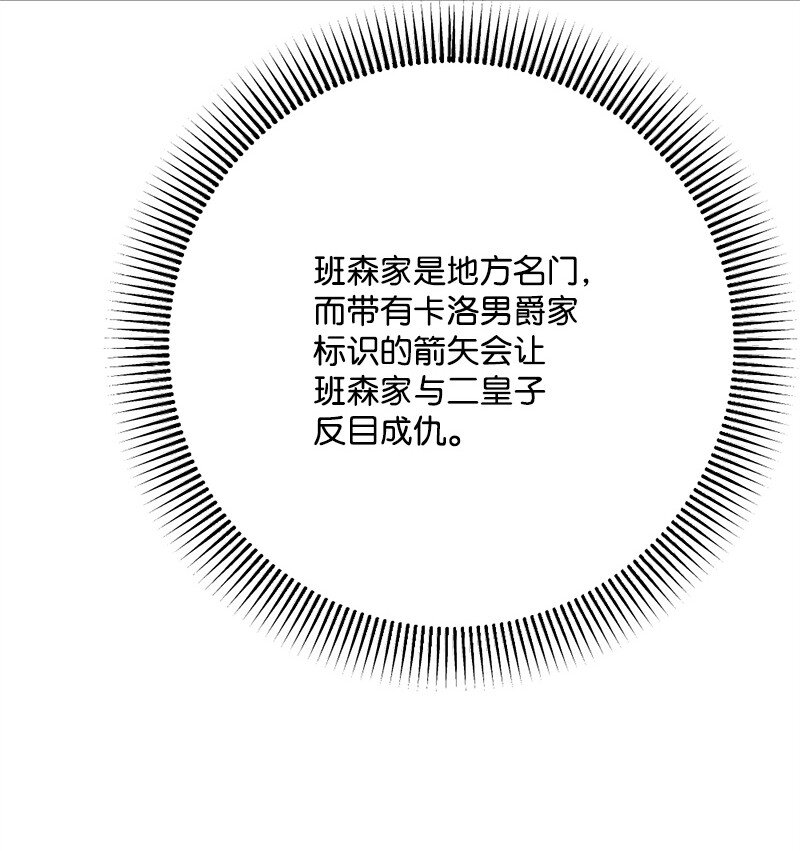 104 暗藏杀机(1/2)-第105话