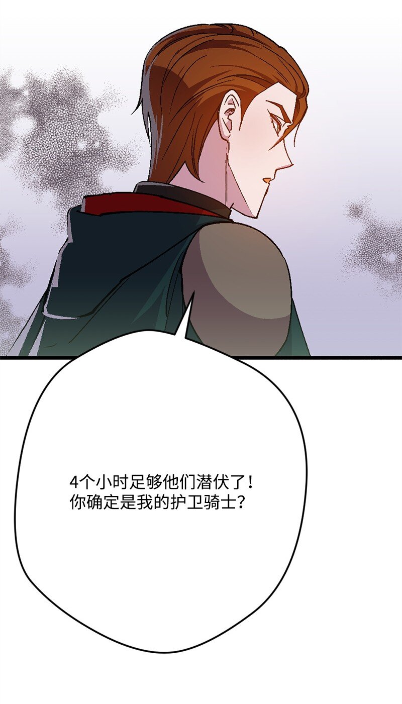 104 暗藏杀机(1/2)-第105话