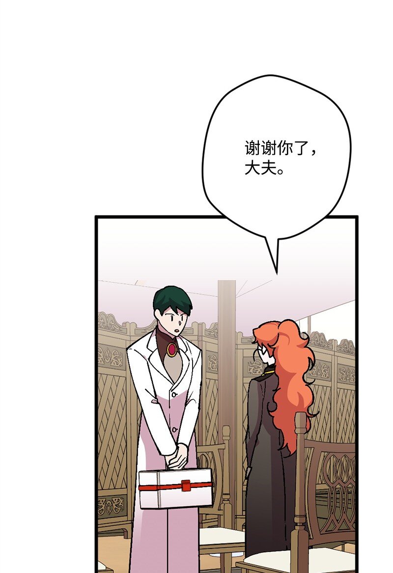 106 异样的情愫(1/2)-第107话