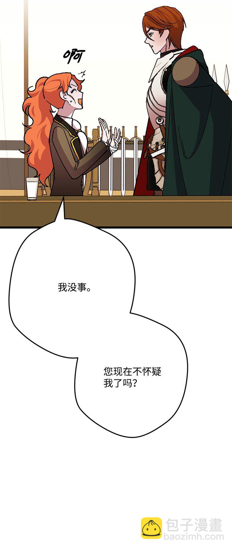 108 你猜对了(1/2)-第109话