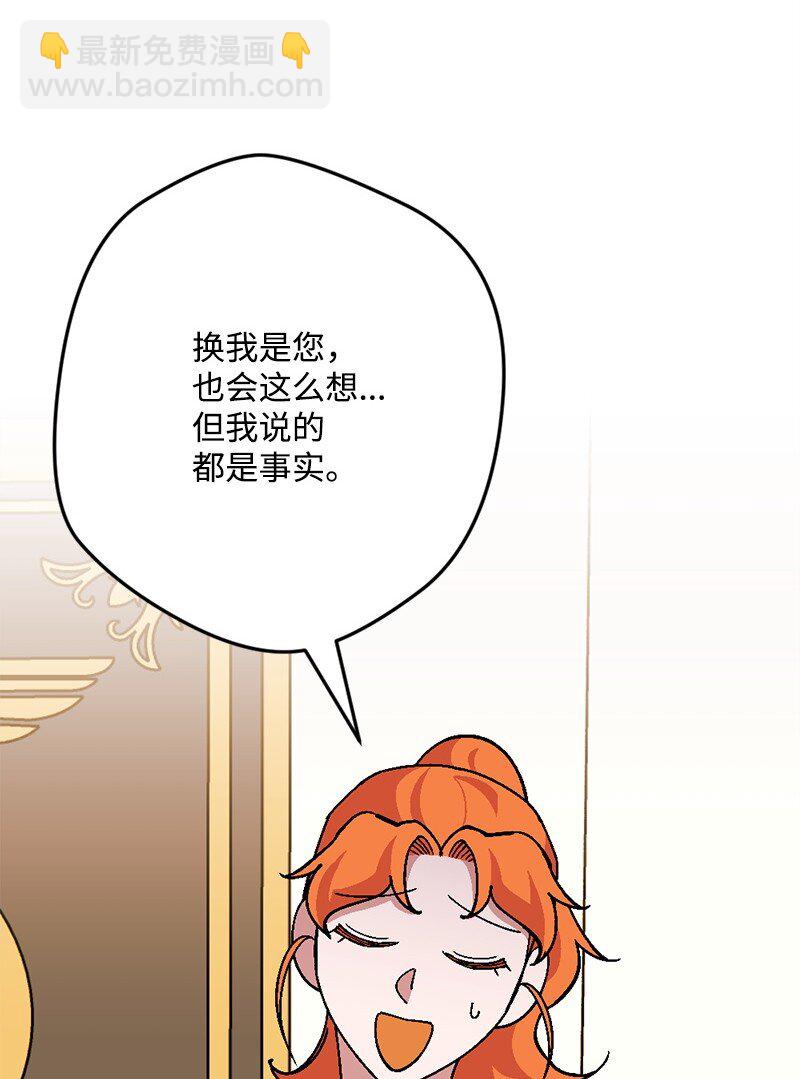 108 你猜对了(1/2)-第109话