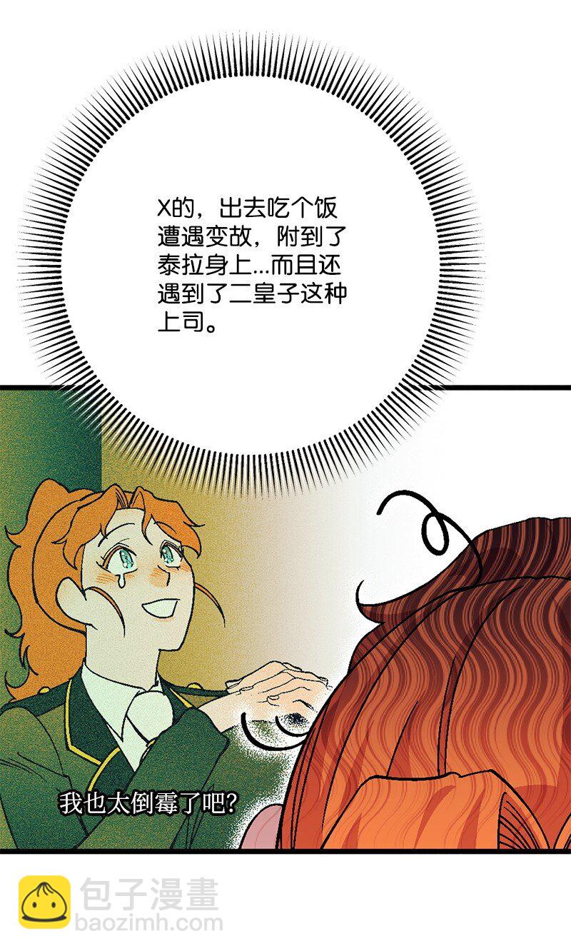 108 你猜对了(1/2)-第109话