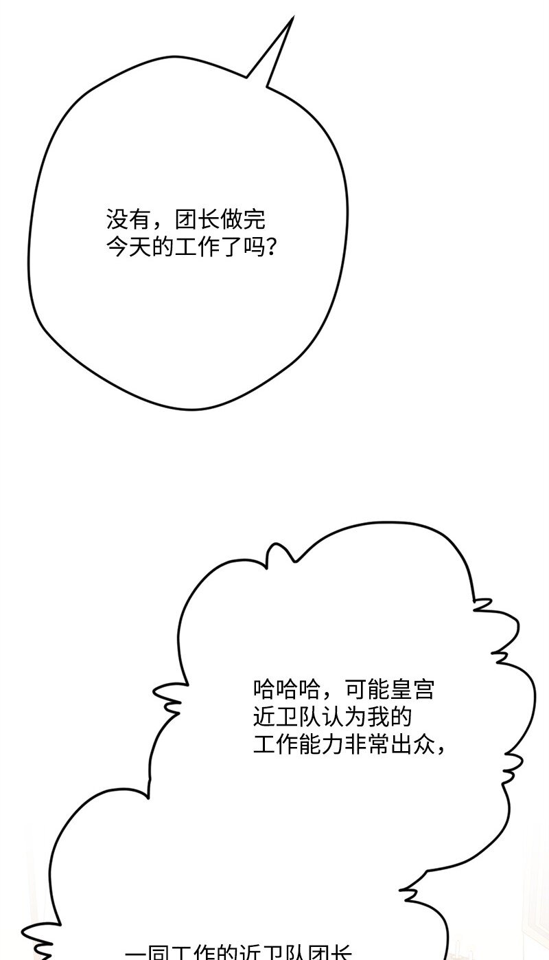 108 你猜对了(1/2)-第109话