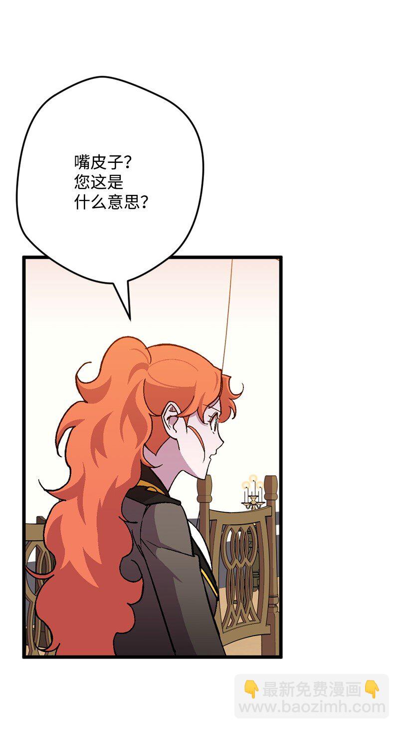 108 你猜对了(1/2)-第109话