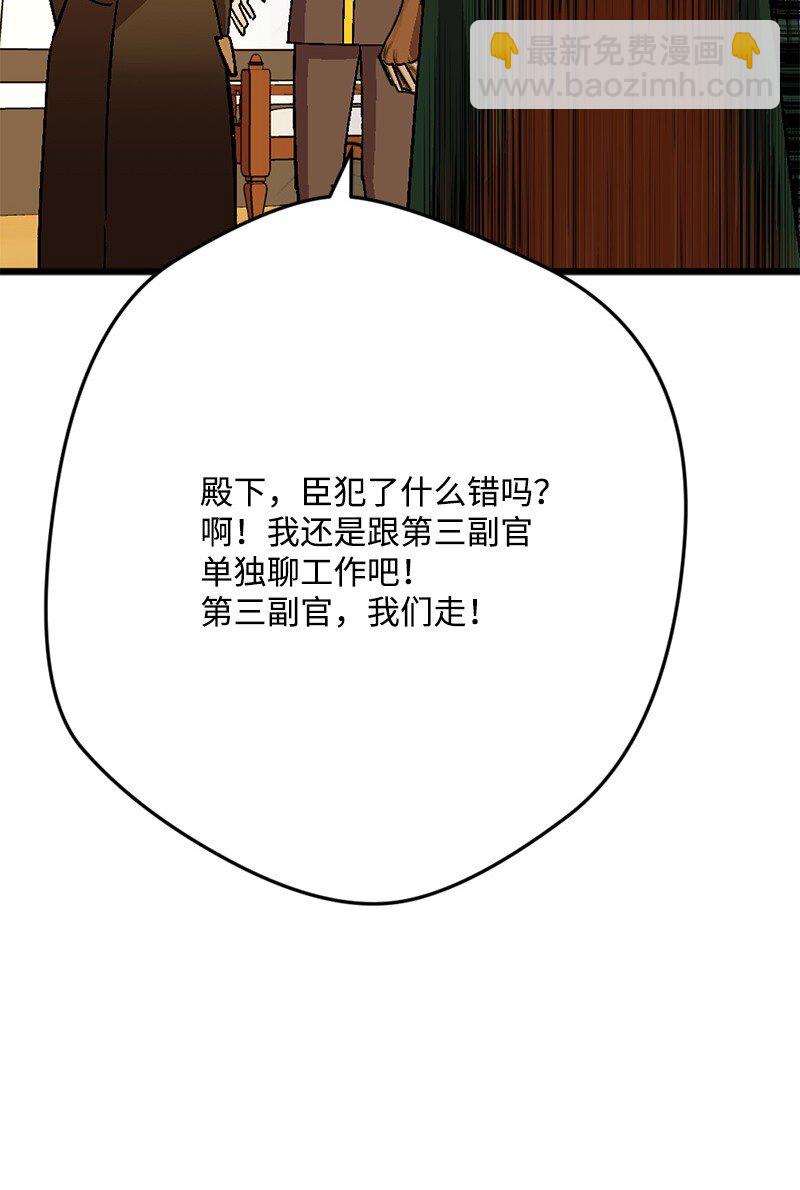 108 你猜对了(1/2)-第109话