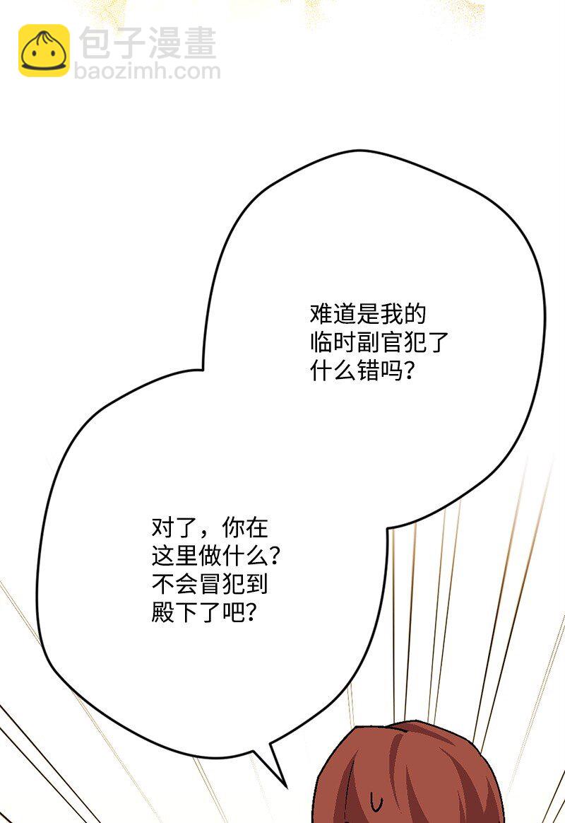 108 你猜对了(1/2)-第109话